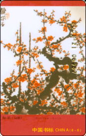 《書香工程精品圖書書標、書花藝品及官網(wǎng)“天香贊”景觀工程的設計與施工一體化實踐》