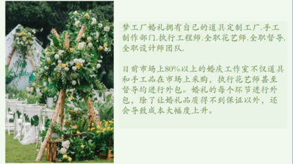 夢工廠婚禮《絳紅鄉(xiāng)村復》特推18800套餐 四大金剛與景觀工程的一站式浪漫